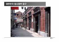 [중국경제]중국경제의 수도, 상해-9