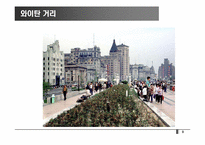 [중국경제]중국경제의 수도, 상해-10