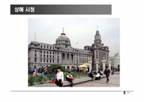 [중국경제]중국경제의 수도, 상해-12