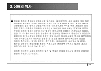 [중국경제]중국경제의 수도, 상해-15