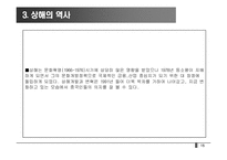 [중국경제]중국경제의 수도, 상해-16