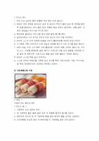 [요리]떡을 재료로 한 퓨전요리-2