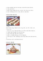 [요리]떡을 재료로 한 퓨전요리-4