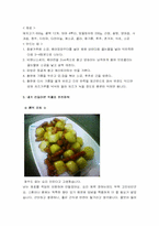 [요리]떡을 재료로 한 퓨전요리-5