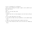 [요리]떡을 재료로 한 퓨전요리-6