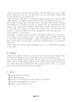 [신문방송,언론정보]이모티콘(스마일리)에 대한 고찰-9