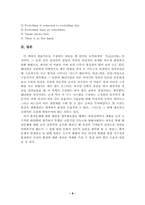 [독서감상문, 독후감, 기독교]기독교와 현대사회(지구 치유를 위한 생태 여성학적 신학)-8
