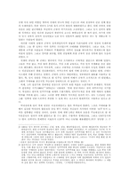[사학, 박정희]박정희 정권에 대한 평가-2