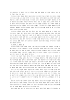 [사학, 박정희]박정희 정권에 대한 평가-3