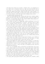 [사학, 박정희]박정희 정권에 대한 평가-4