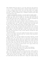 [사학, 박정희]박정희 정권에 대한 평가-5