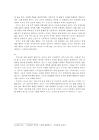 [사학, 박정희]박정희 정권에 대한 평가-6