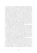 [철학]영화 `매트릭스`의 철학적 접근-3