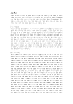 [정치사상]사회주의에 대한 간략한 소개-1