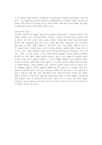 [정치사상]사회주의에 대한 간략한 소개-2