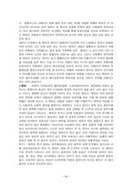 [성병]성병 레포트-2
