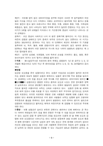 [성병]성병 레포트-3