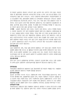 [성병]성병 레포트-4