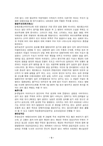 [성병]성병 레포트-5