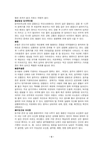 [성병]성병 레포트-6
