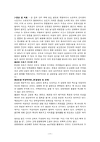 [성병]성병 레포트-7