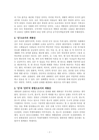 계룡산 굿당 연구-2