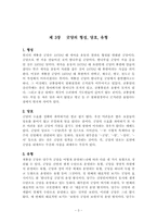 계룡산 굿당 연구-3