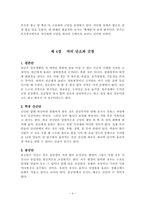 계룡산 굿당 연구-4