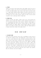 계룡산 굿당 연구-5