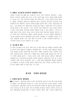 계룡산 굿당 연구-6