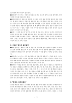 계룡산 굿당 연구-7