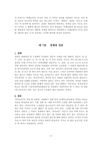 계룡산 굿당 연구-8