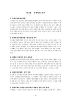 계룡산 굿당 연구-9