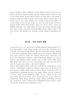 계룡산 굿당 연구-10