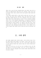 계룡산 굿당 연구-11