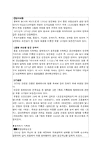 칠백의총답사보고서-4
