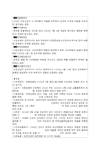 칠백의총답사보고서-5