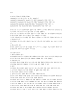 중국 중재법 설명-4