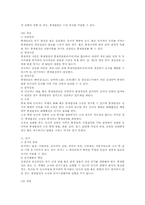 중국 중재법 설명-5