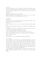 중국 중재법 설명-6