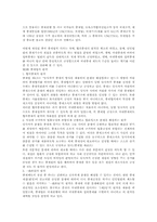 중국 중재법 설명-9