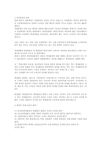 중국 중재법 설명-10