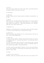 중국 중재법 설명-12