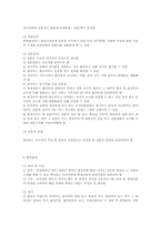 중국 중재법 설명-13