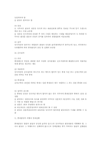 중국 중재법 설명-14