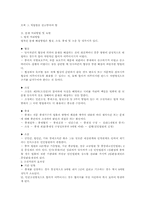 중국 중재법 설명-15