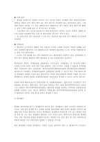 중국 중재법 설명-16