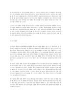 중국 중재법 설명-17
