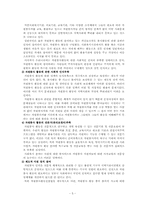 [사회복지]우리나라 자원봉사의 문제점 및 해결방안-5