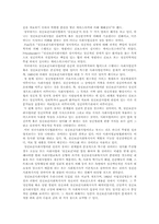 [사회복지]정신보건법-2